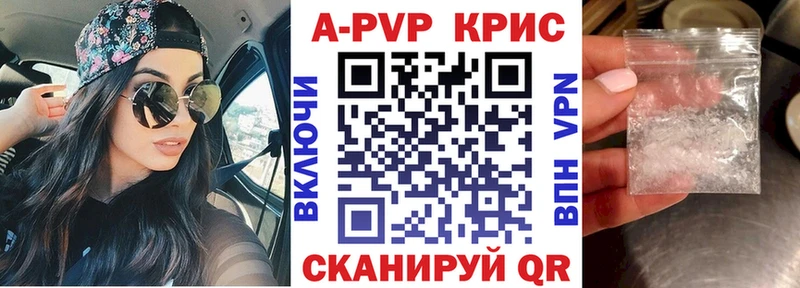 Alfa_PVP крисы CK  магазин продажи   Гаврилов Посад 