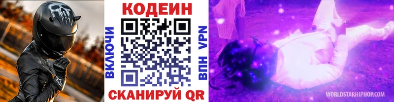 площадка телеграм продажа наркотиков Гаврилов Посад Codein напиток Lean (лин)