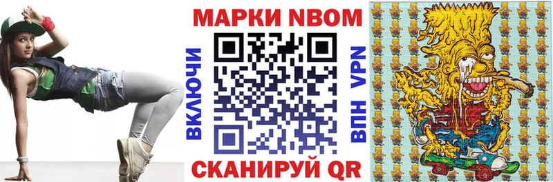 где найти MEGA онион Марки N-bome 1,8мг Гаврилов Посад